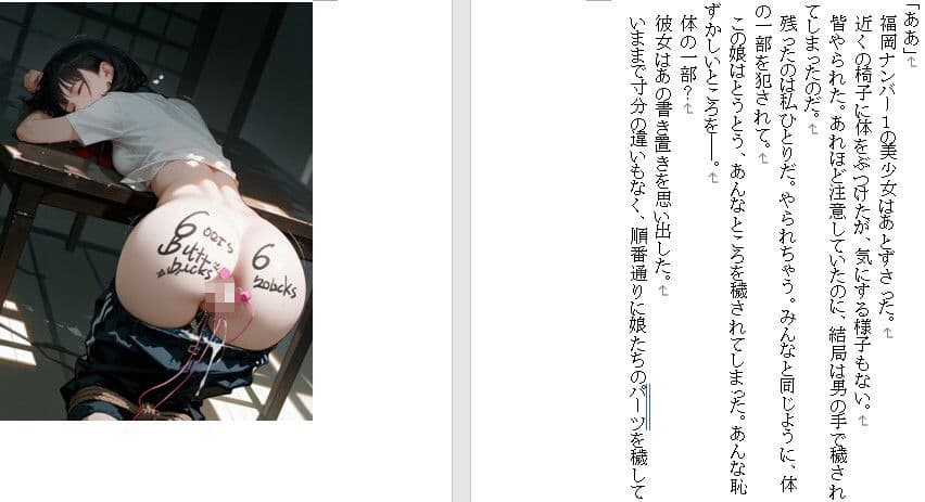 【官能短編小説】凌●編6「美少女図姦」 サンプル 6