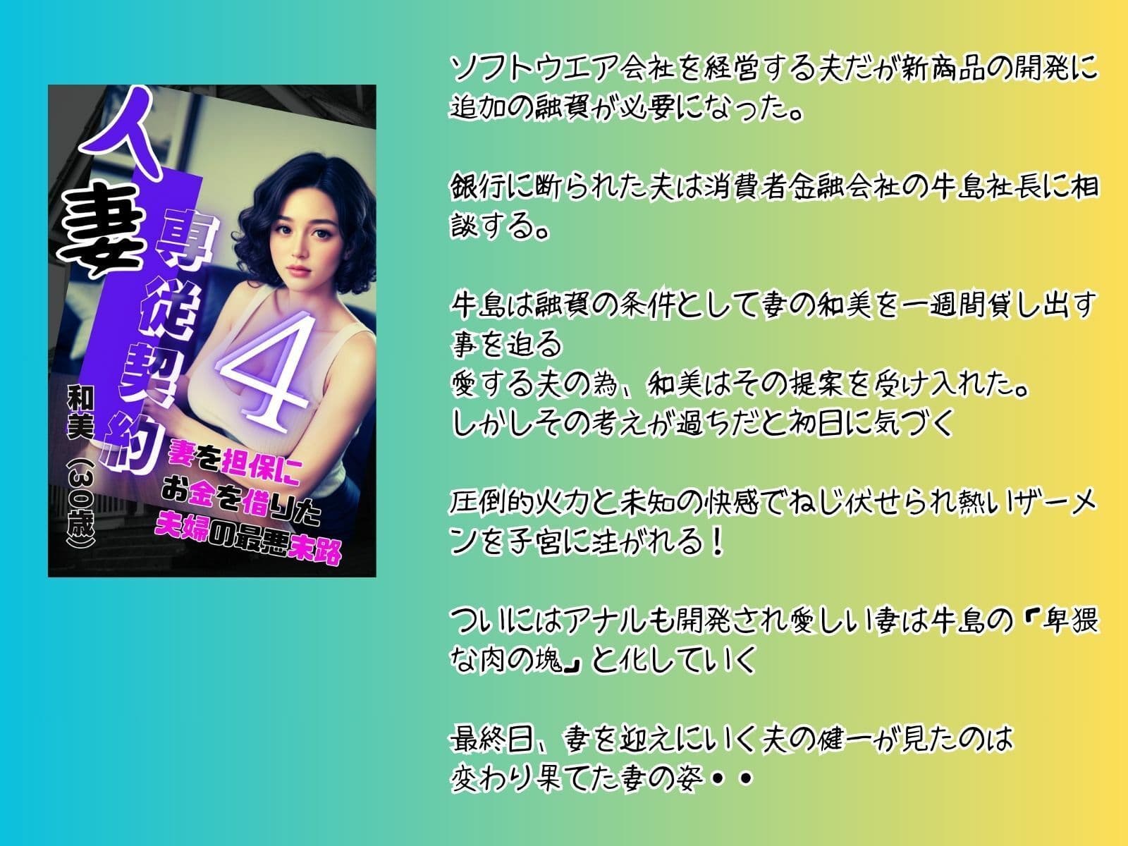 【総集編】リアル系NTR漫画  〜人妻専従契約5作品 563ページ〜 サンプル 8