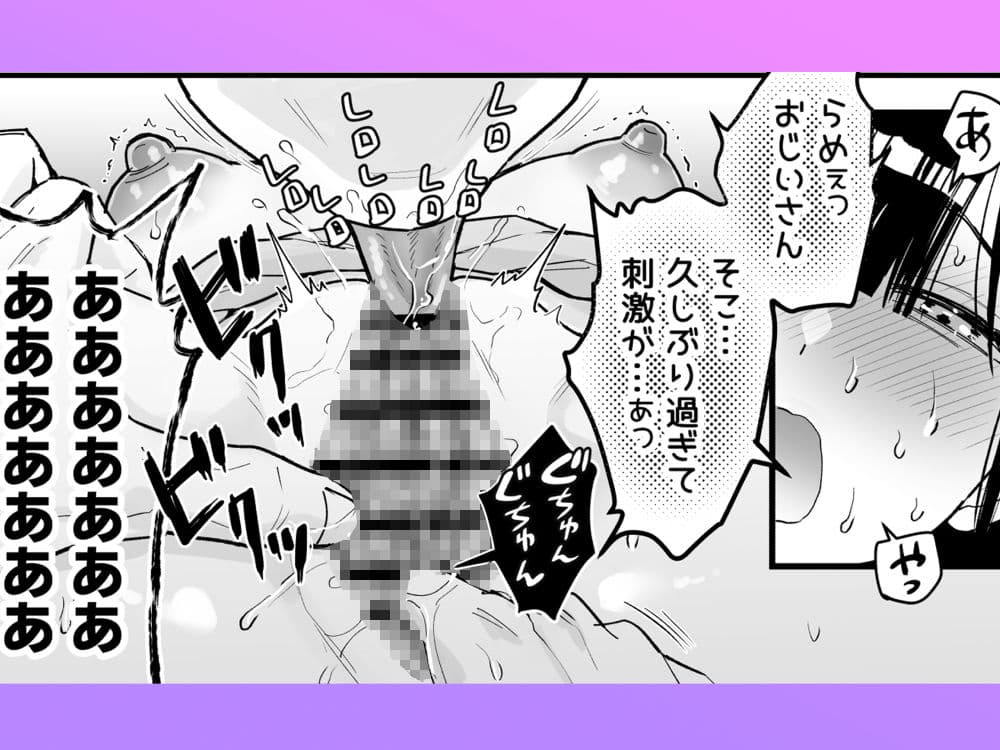 昔々桃を食べて若返ったおじいさんとおばあさんは桃太郎を作った サンプル 3