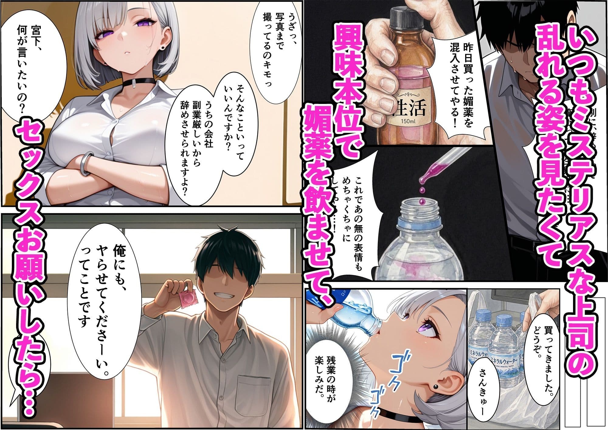 ダウナー系爆乳上司に媚薬で中出しセックス（カーセックス種付け） サンプル 2