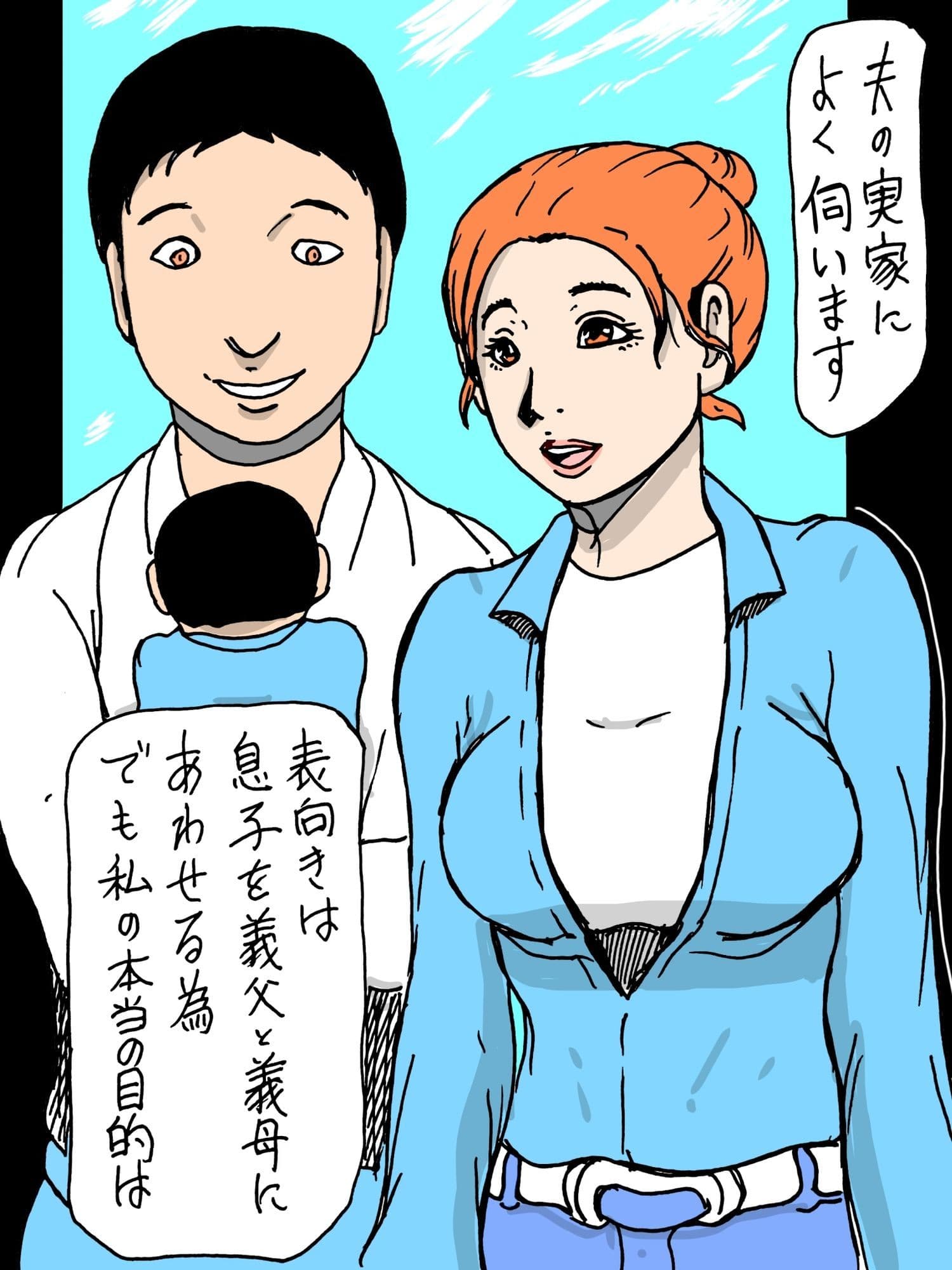 夫の父と相性が良いのです サンプル 3