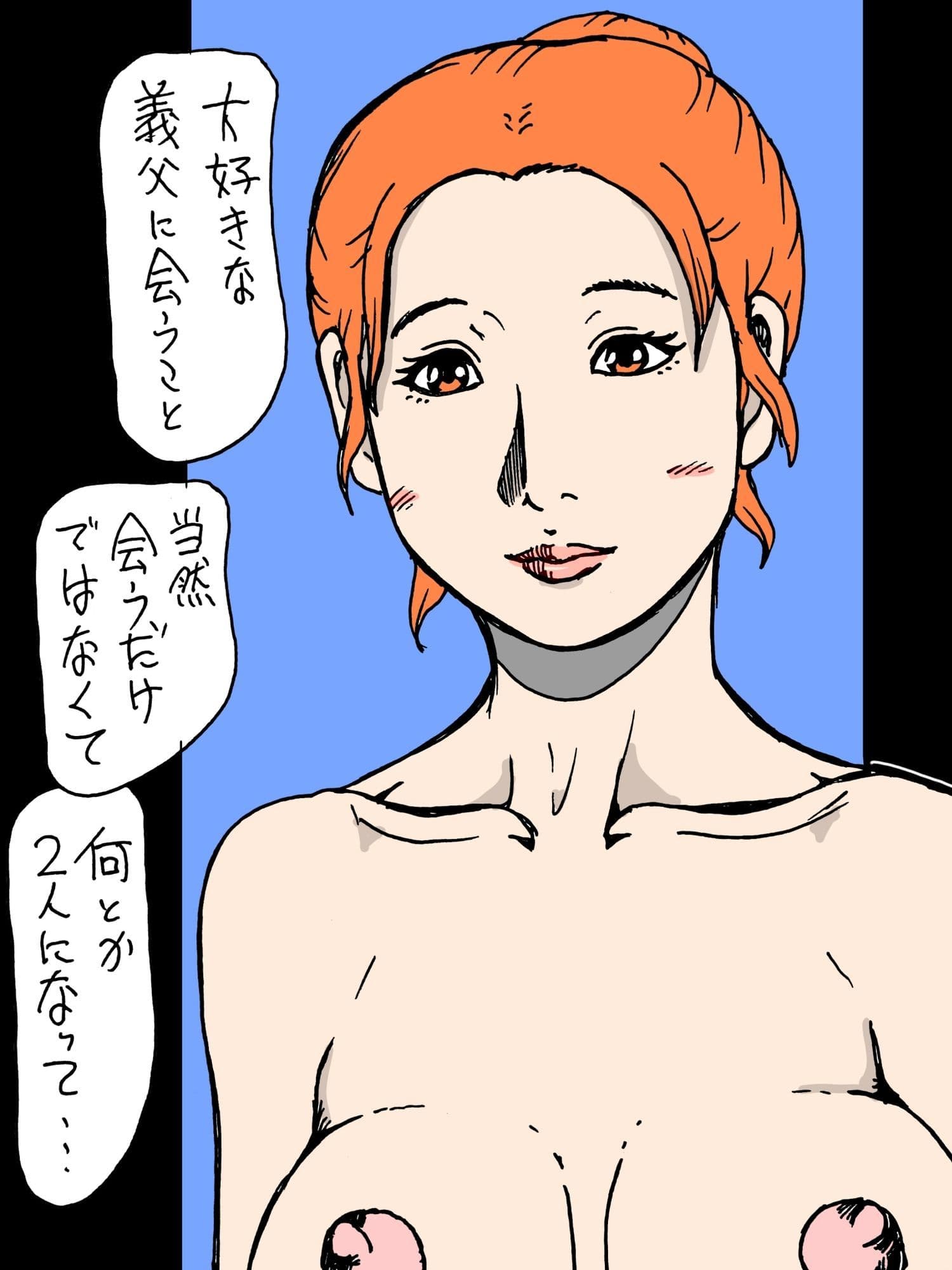 夫の父と相性が良いのです サンプル 4