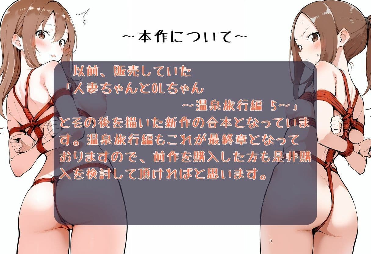 いいなりの人妻さんとOLちゃん サンプル 2