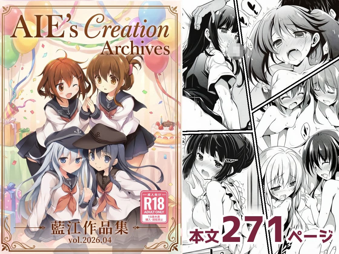 AIE’s Creation Archives vol.2026.04 サンプル 1