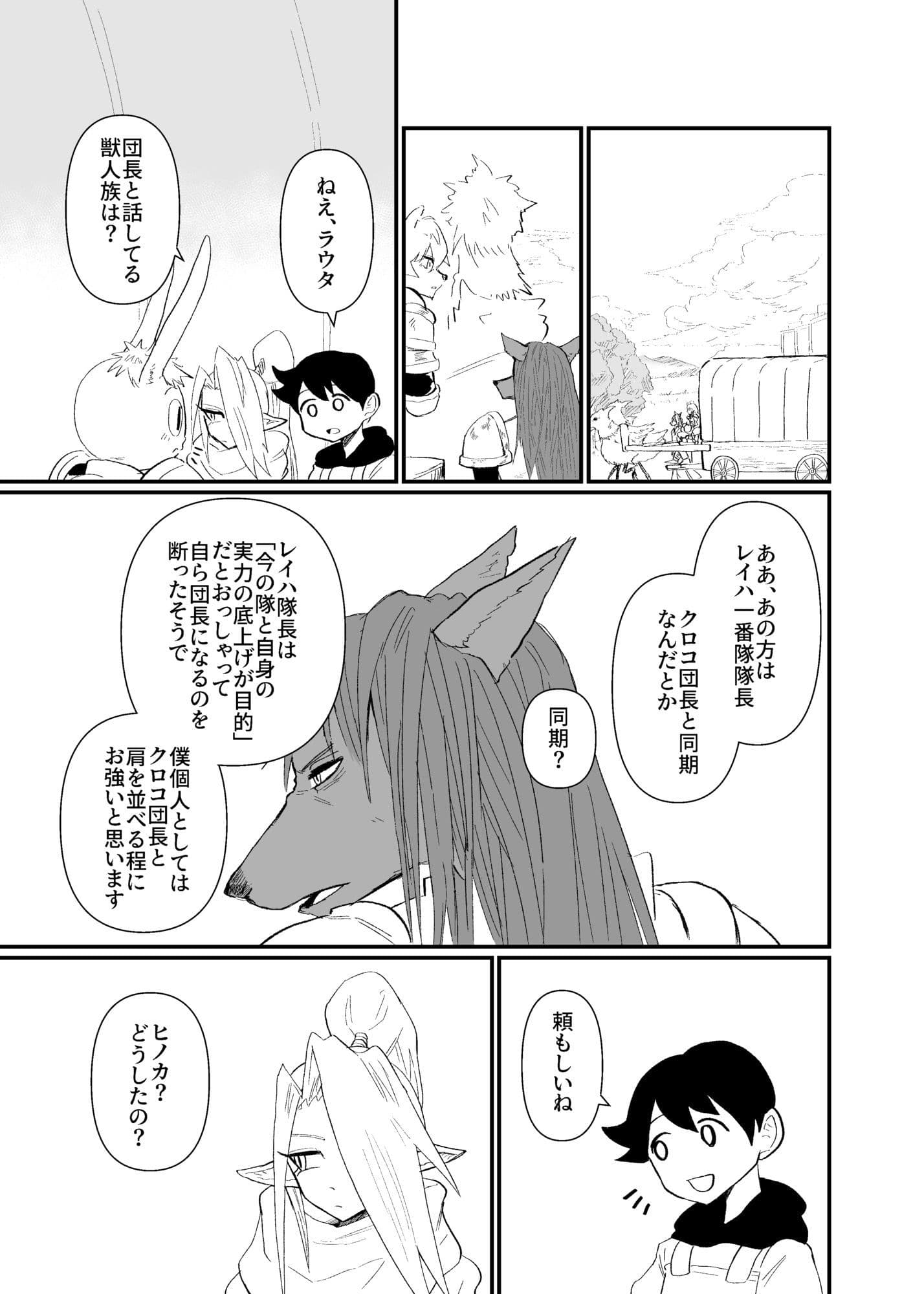 前衛職のエルフ3 サンプル 1