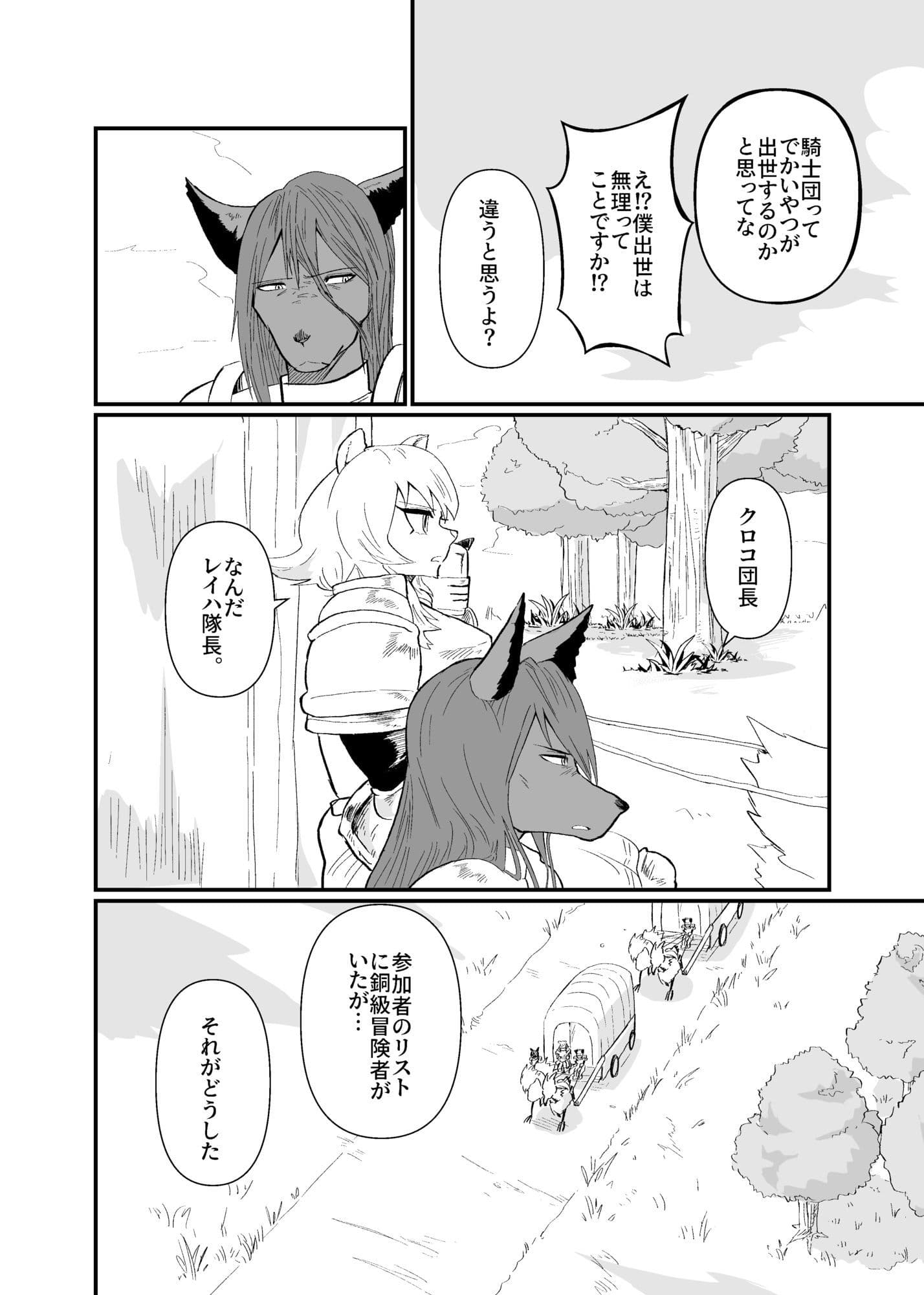 前衛職のエルフ3 サンプル 2
