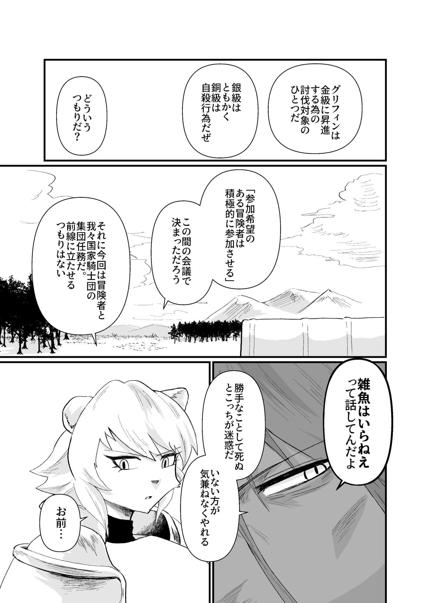 前衛職のエルフ3 サンプル 3