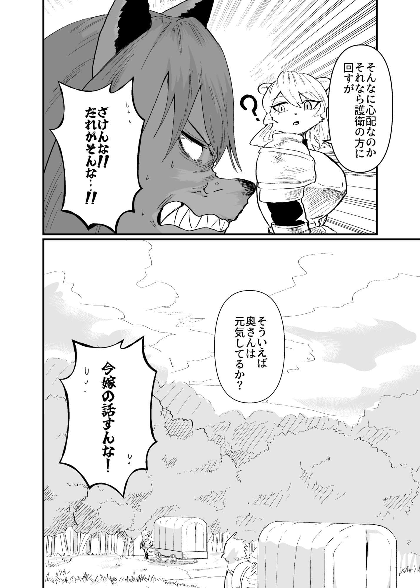 前衛職のエルフ3 サンプル 4