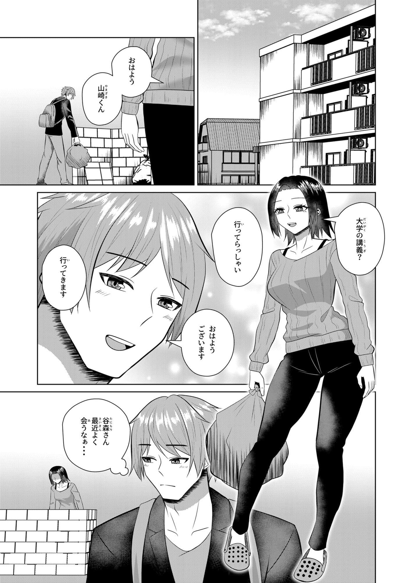 お隣の人妻は欲求不満 サンプル 1