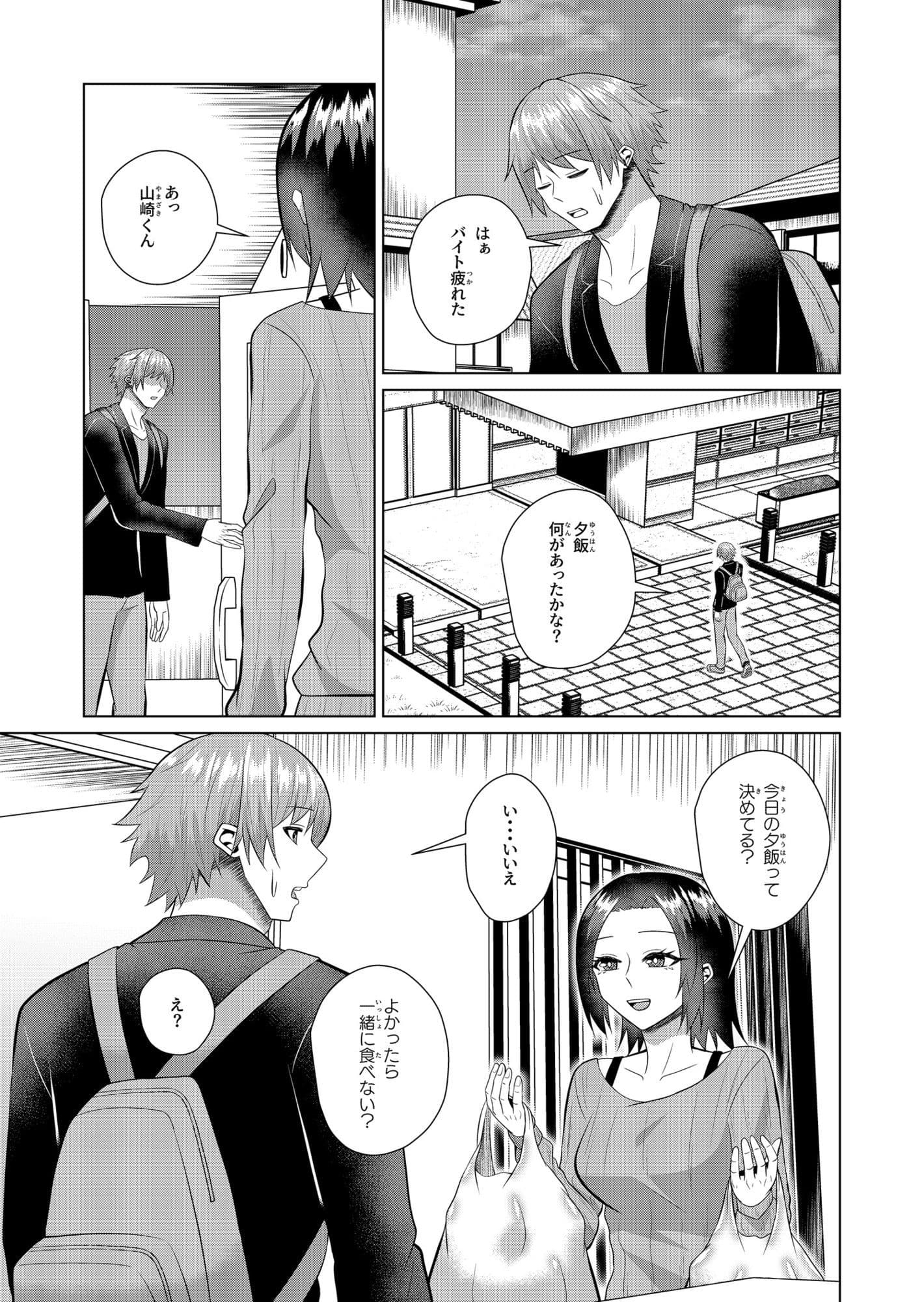 お隣の人妻は欲求不満 サンプル 2
