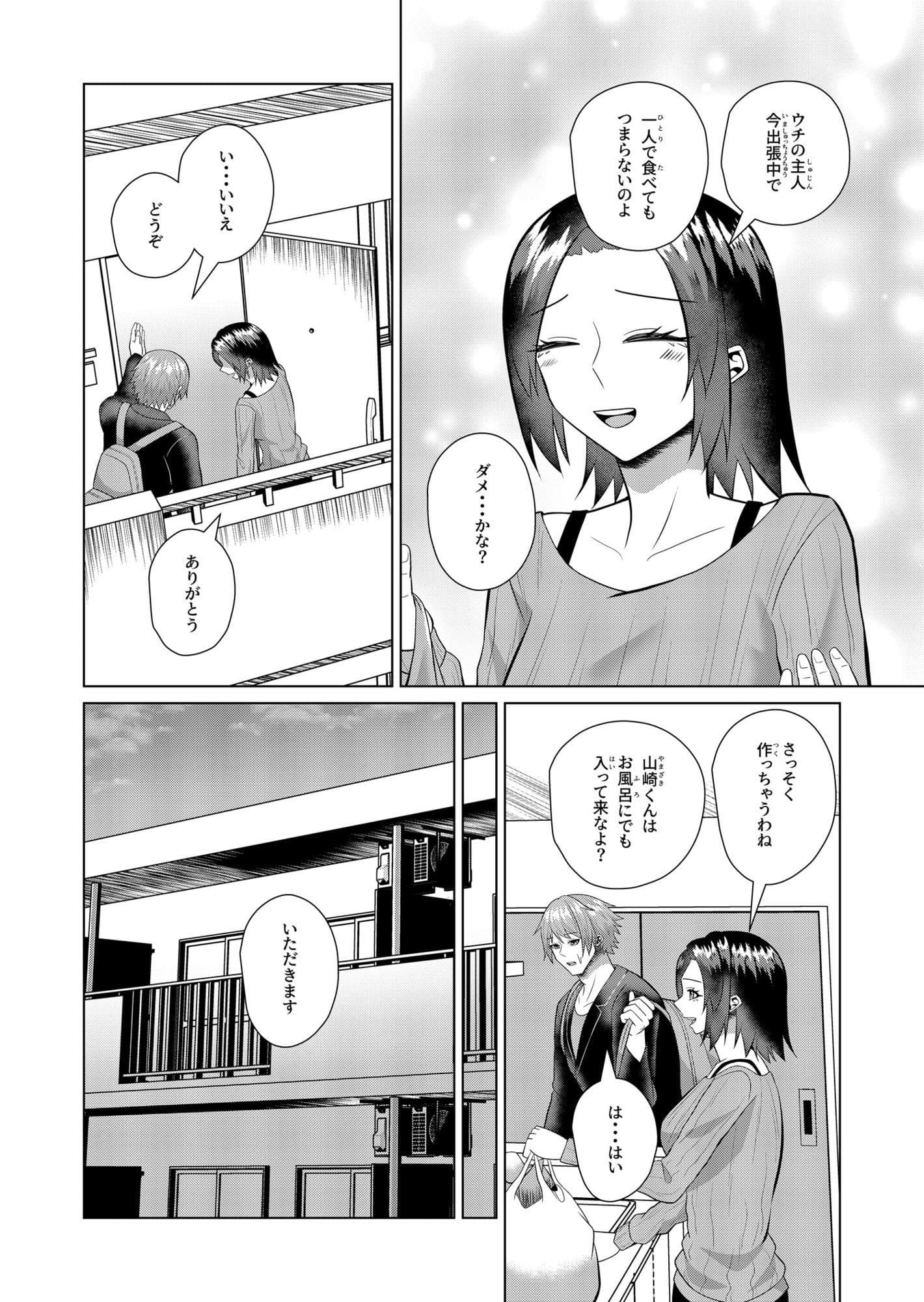 お隣の人妻は欲求不満 サンプル 3