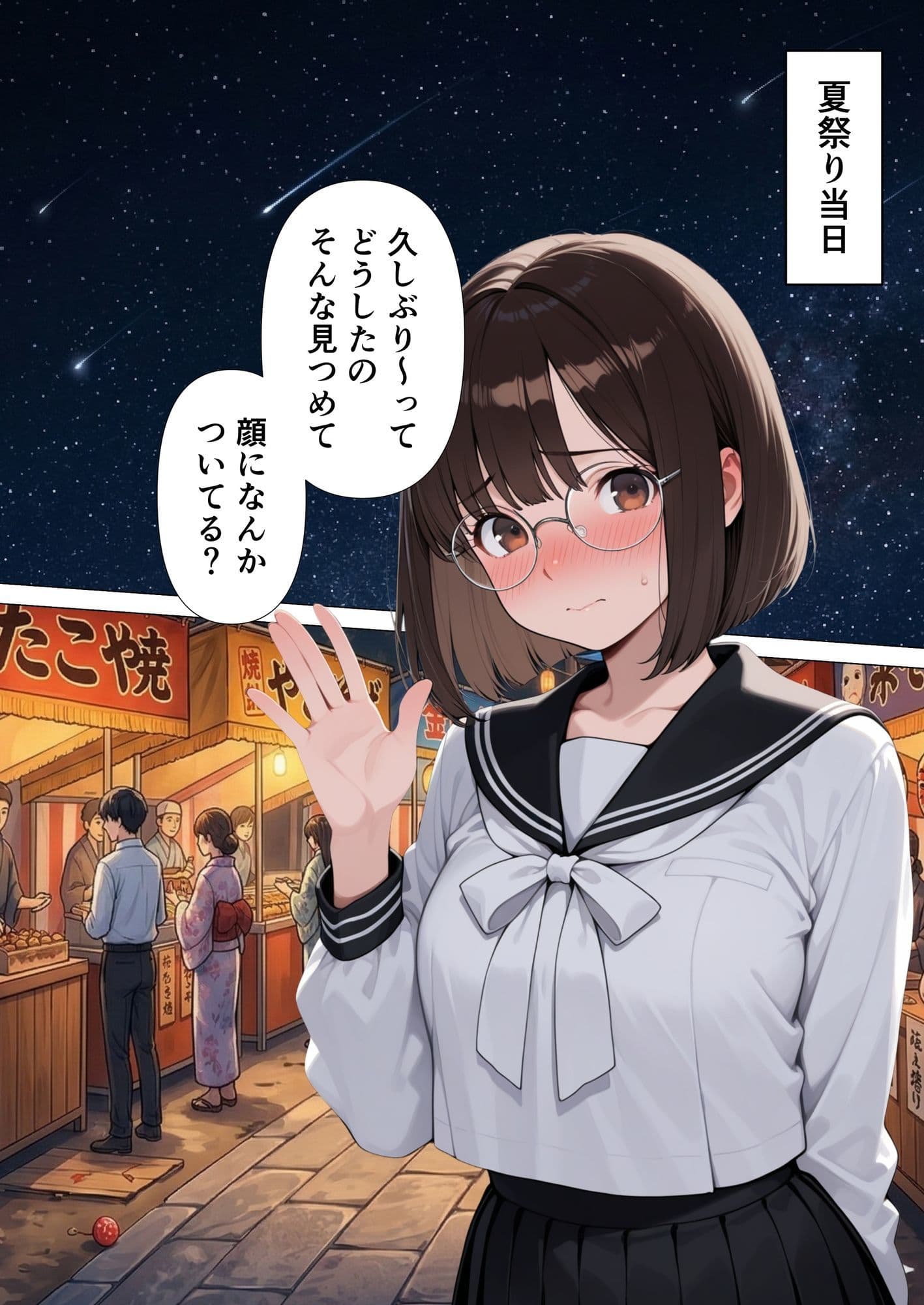 地味眼鏡の幼馴染と夏祭りデートしたら交尾することになった サンプル 3