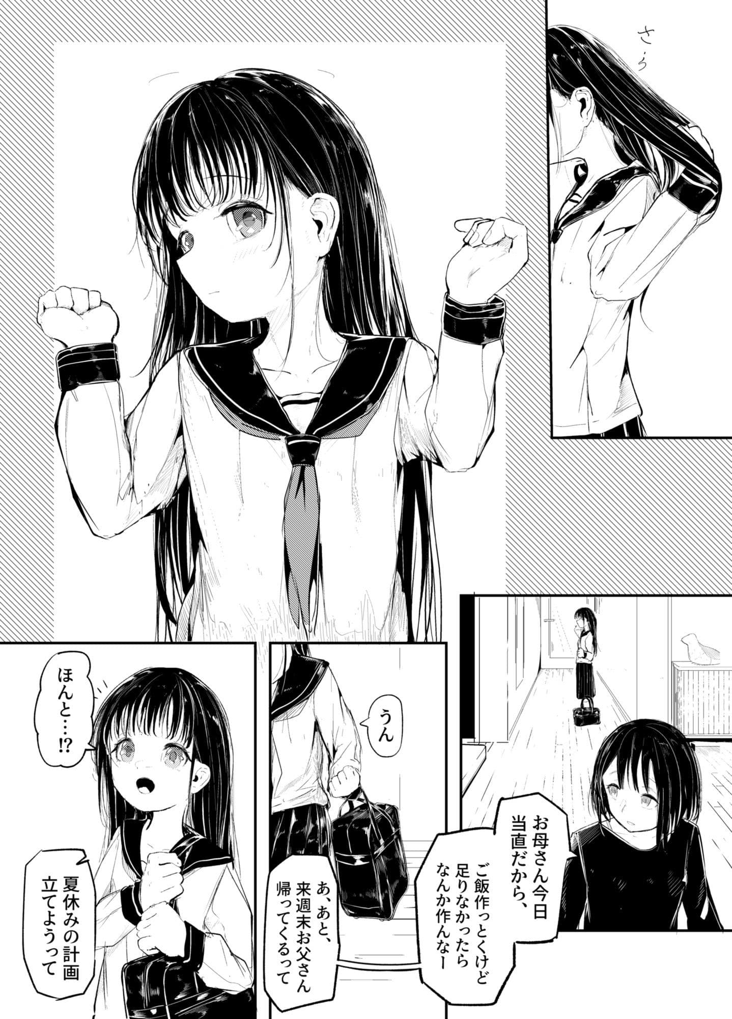 だれでもよかった サンプル 1