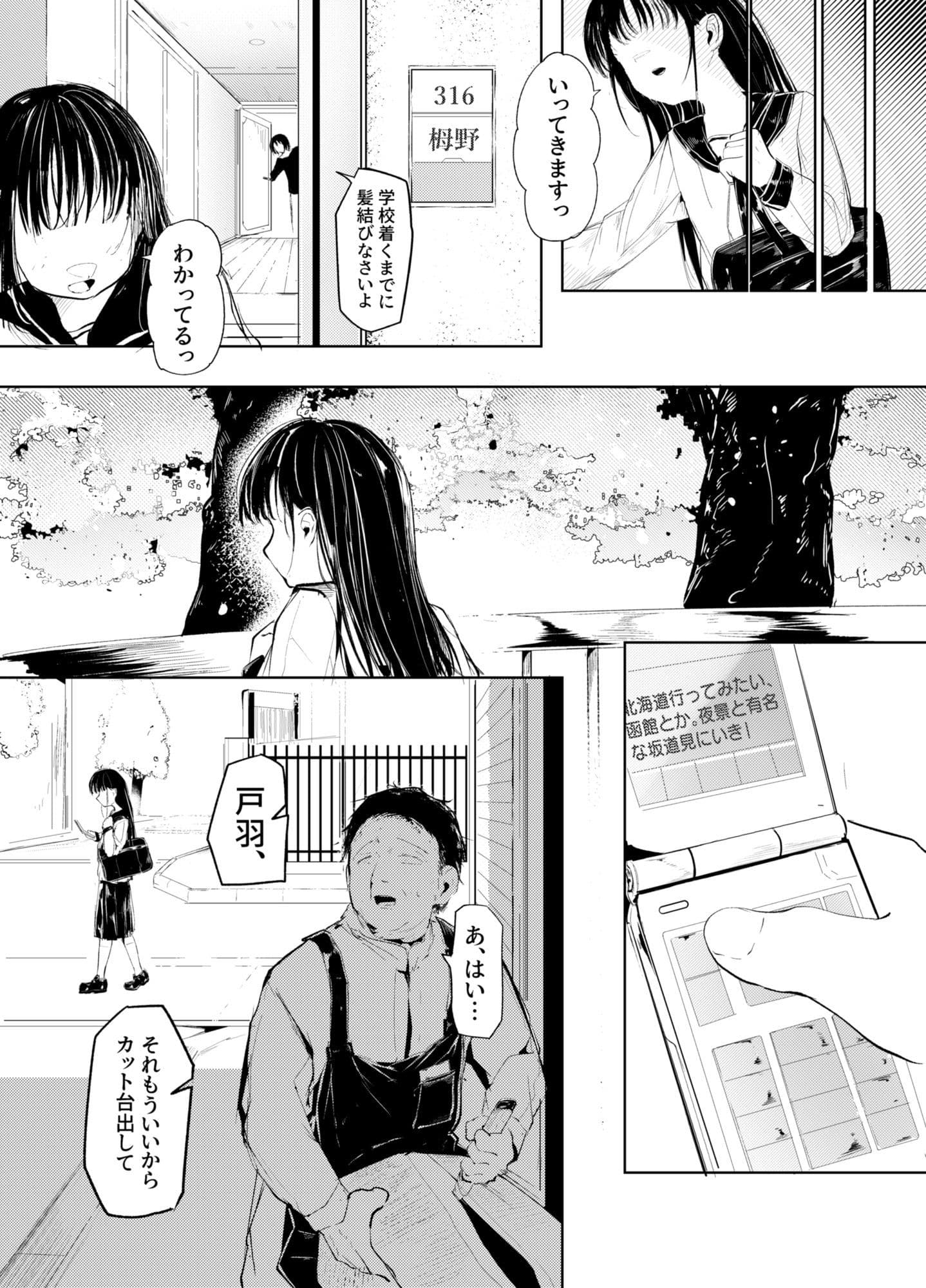 だれでもよかった サンプル 2