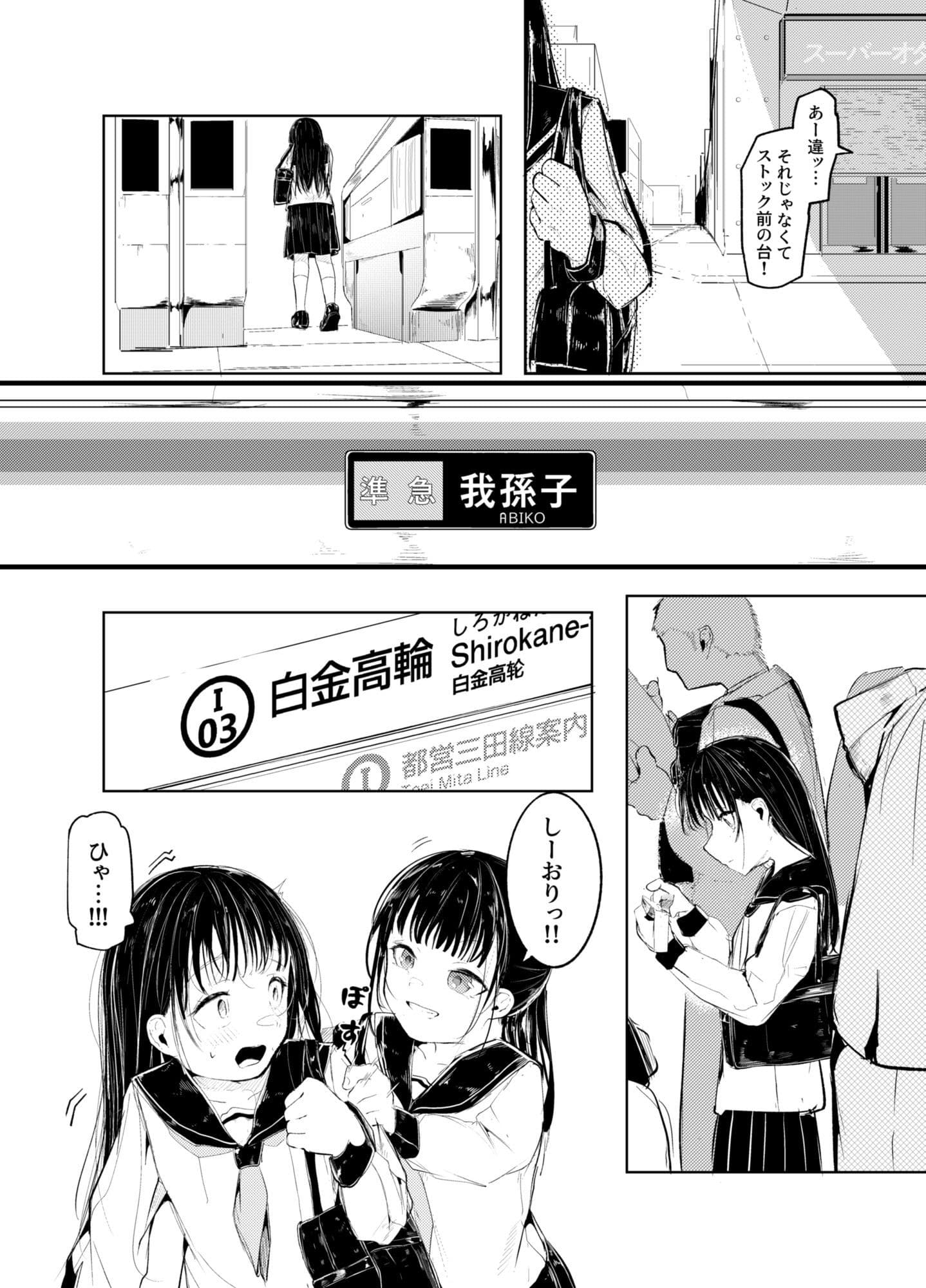 だれでもよかった サンプル 3