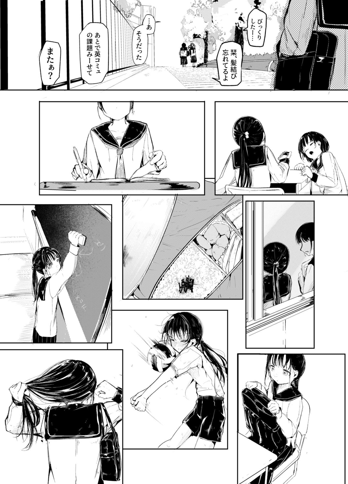 だれでもよかった サンプル 4