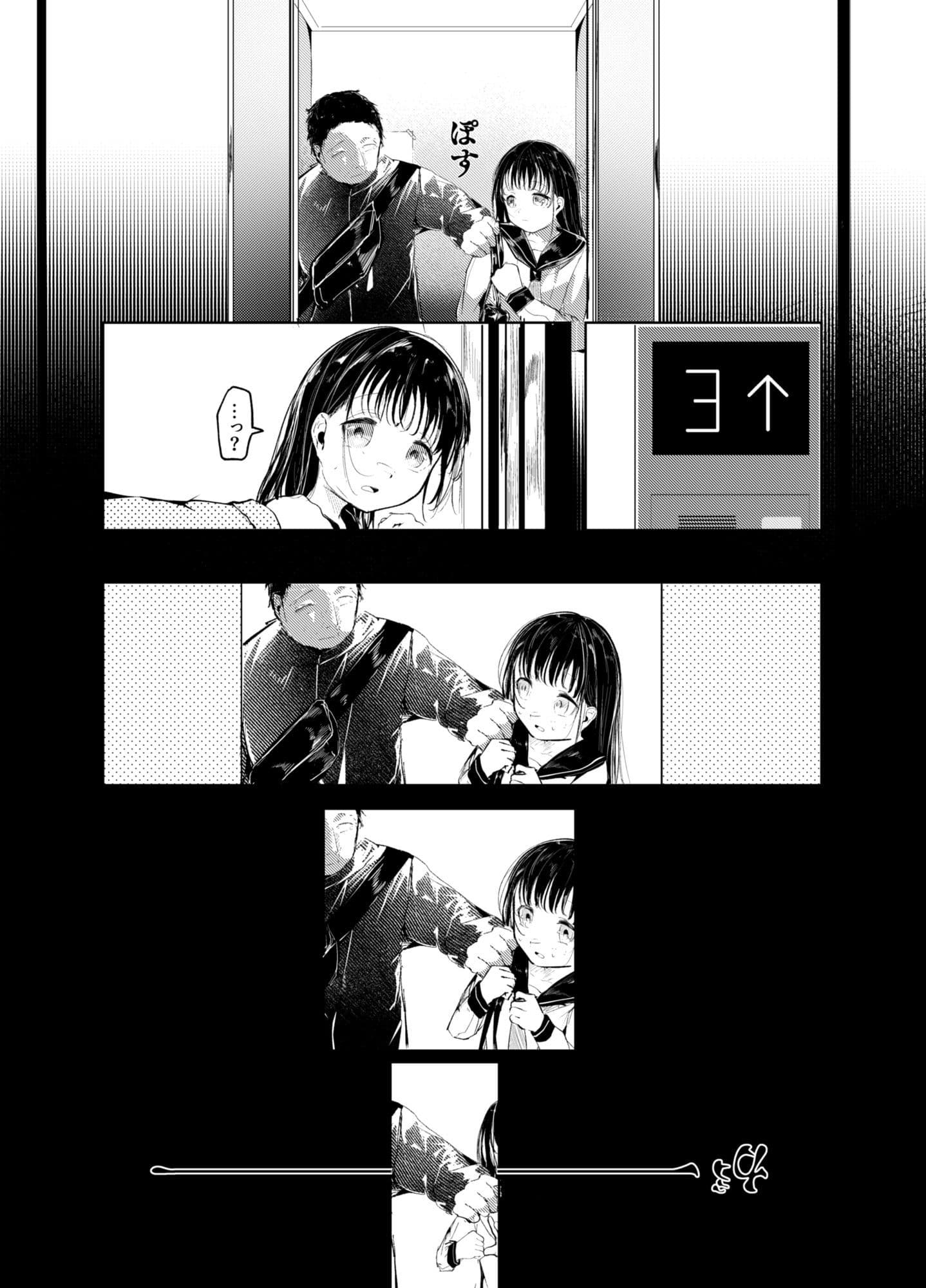 だれでもよかった サンプル 5