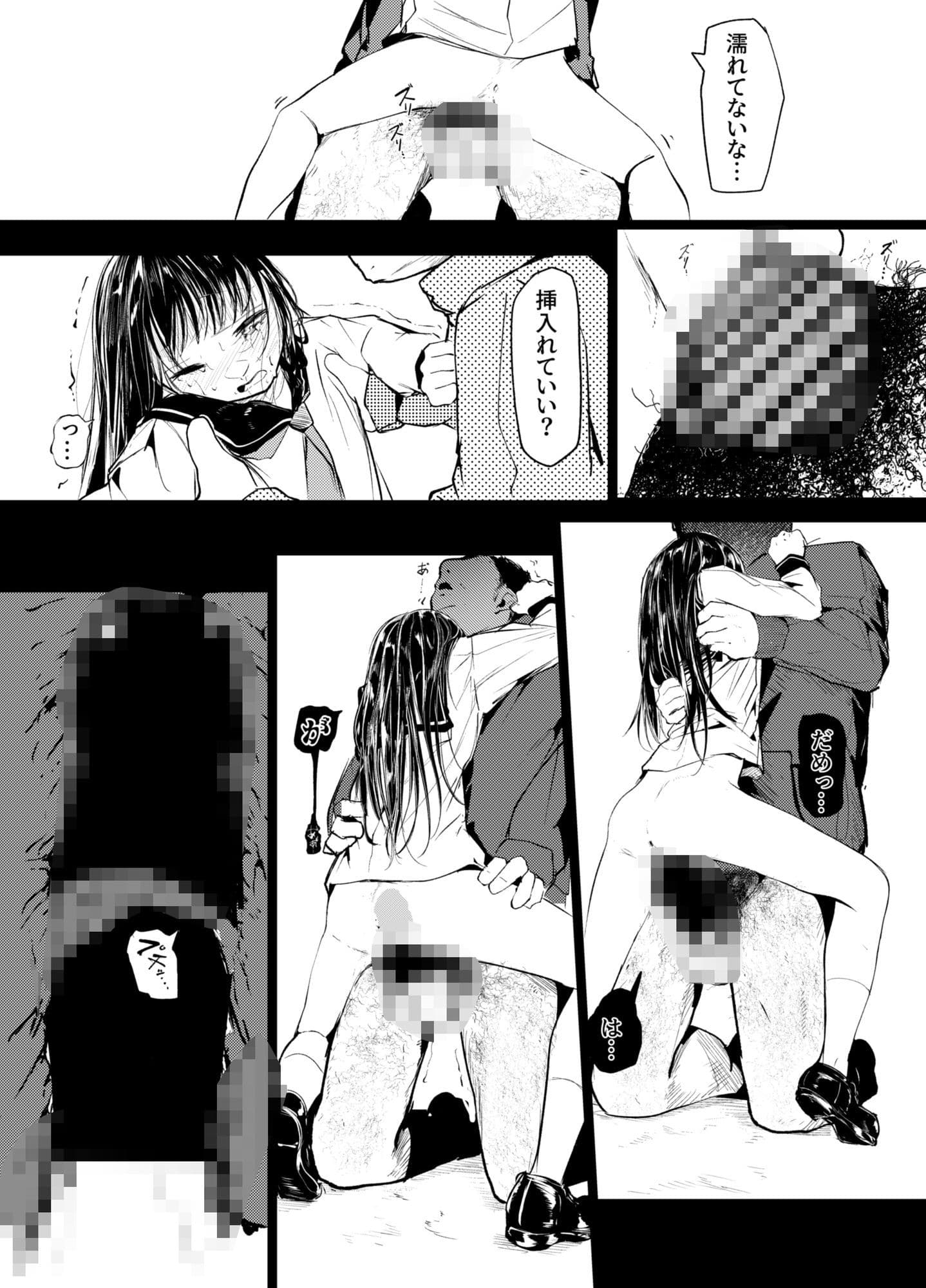 だれでもよかった サンプル 6