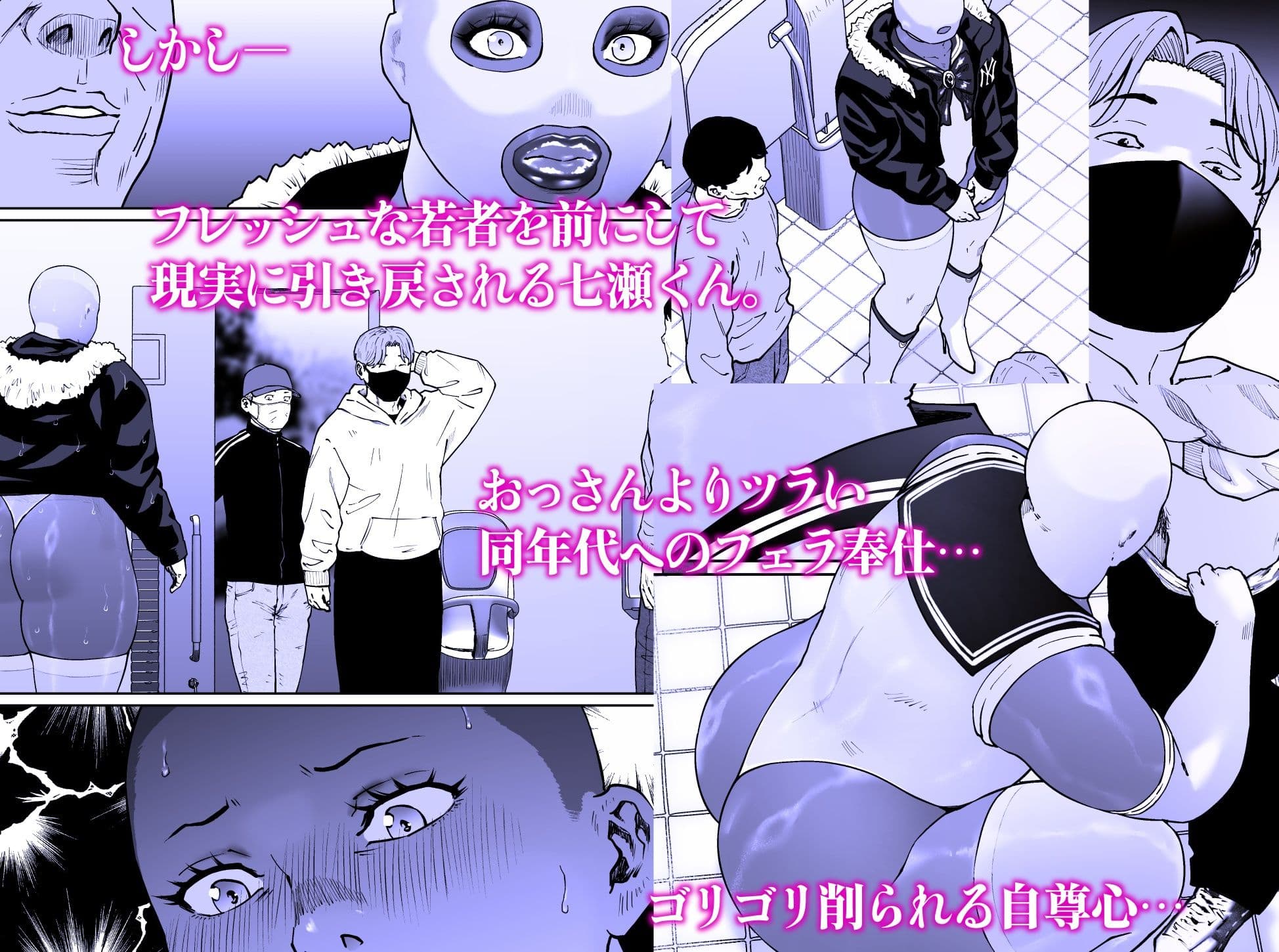調教日和七瀬くん 2 サンプル 3