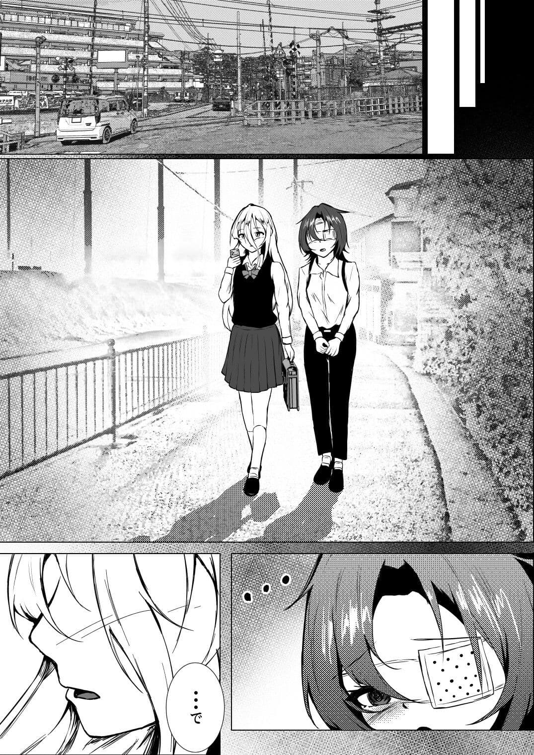最後の一人が嫌だからっ！  ―Ariya’s Side― サンプル 3