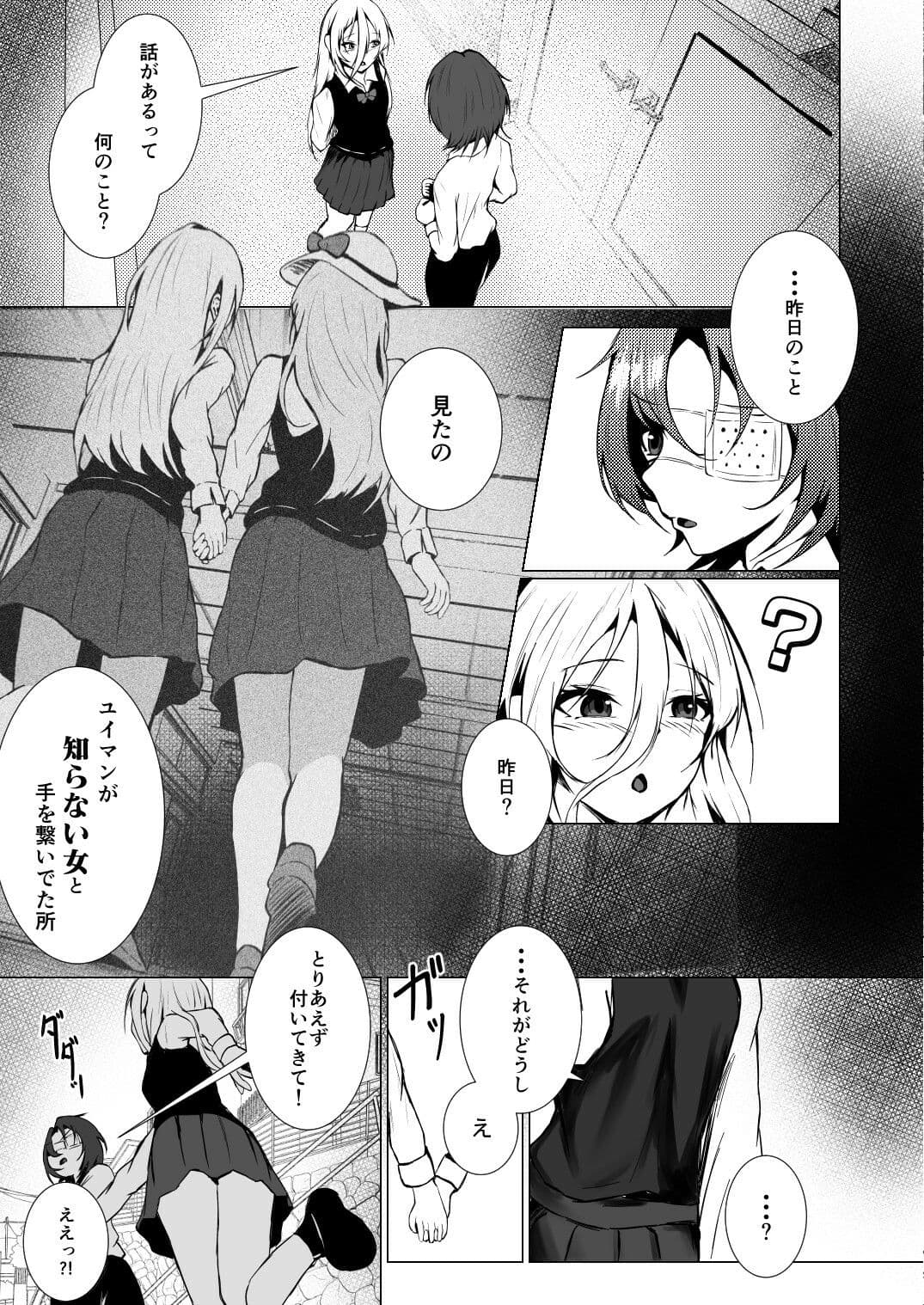 最後の一人が嫌だからっ！  ―Ariya’s Side― サンプル 4