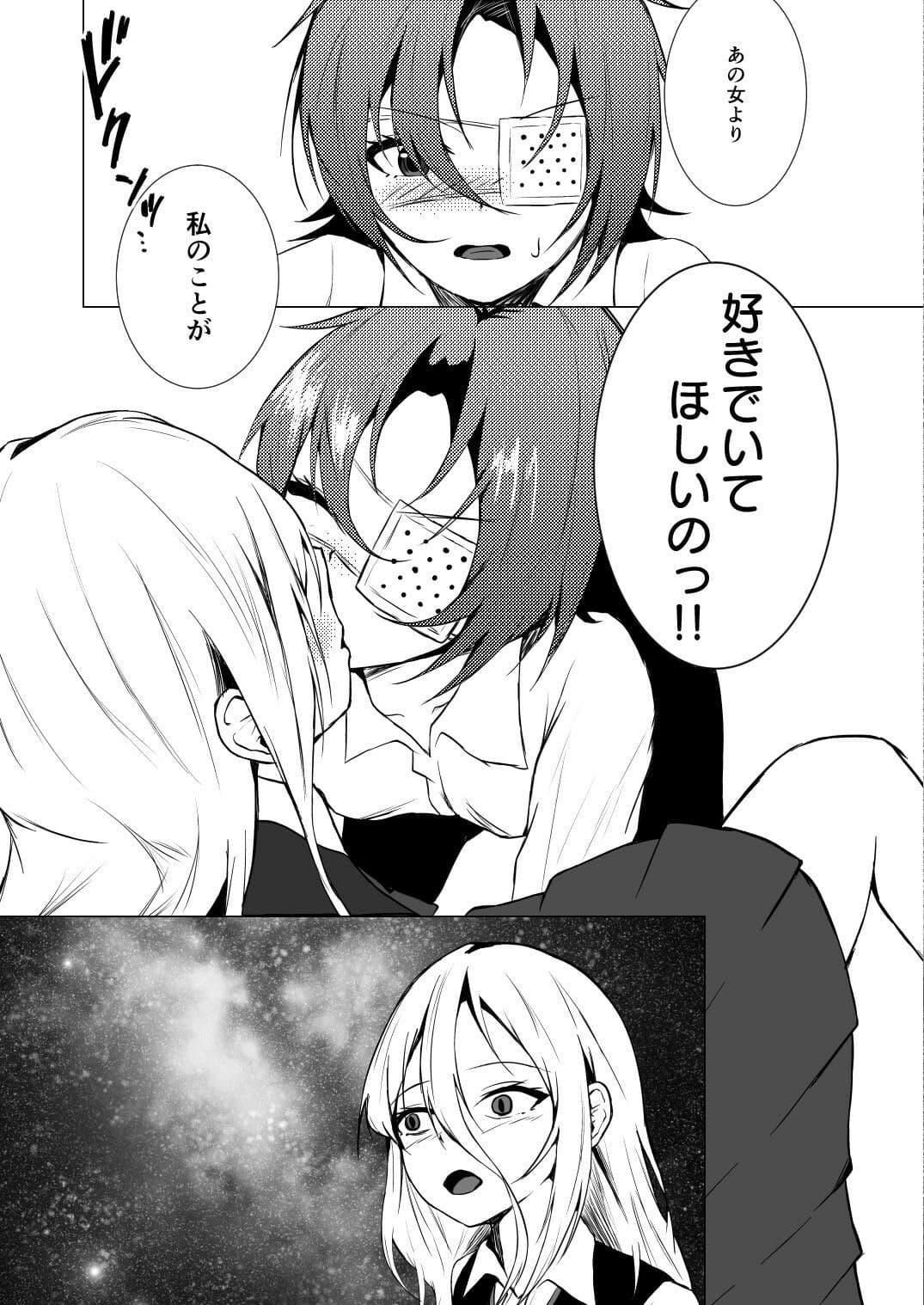 最後の一人が嫌だからっ！  ―Ariya’s Side― サンプル 6