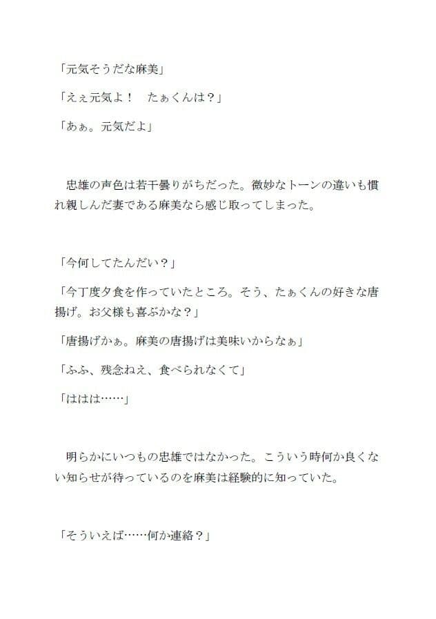 鬼畜でど変態な義父に調教された新婚妻はイき狂う サンプル 3