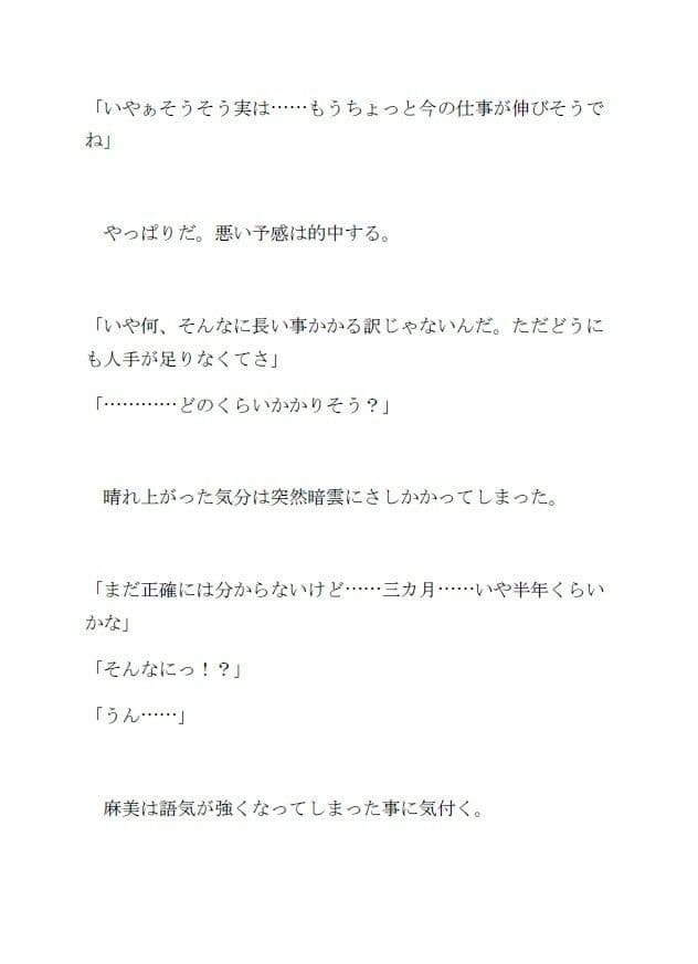鬼畜でど変態な義父に調教された新婚妻はイき狂う サンプル 4