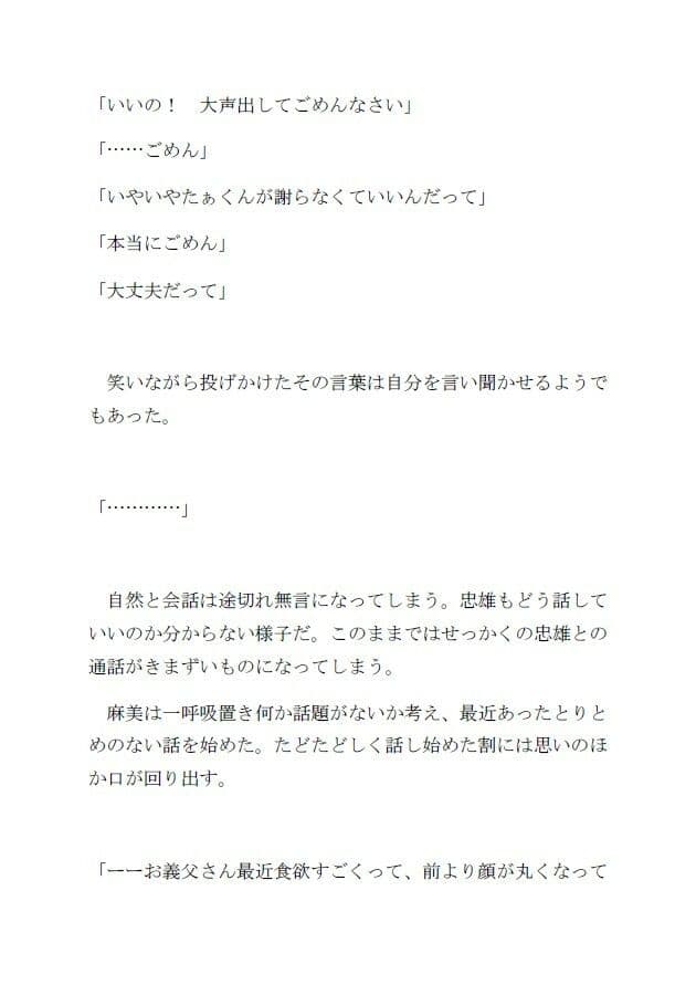 鬼畜でど変態な義父に調教された新婚妻はイき狂う サンプル 5