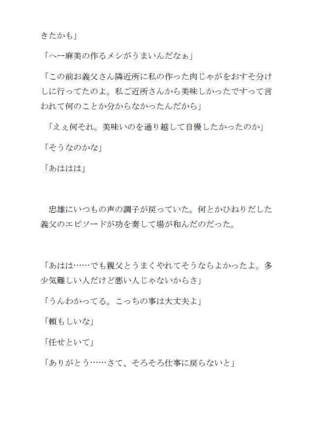 鬼畜でど変態な義父に調教された新婚妻はイき狂う サンプル 6