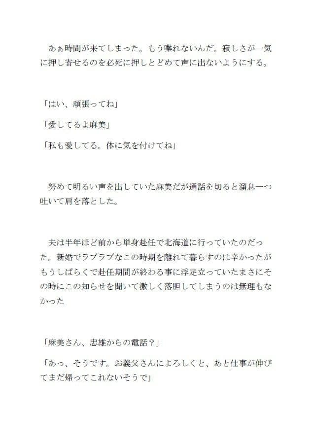 鬼畜でど変態な義父に調教された新婚妻はイき狂う サンプル 7