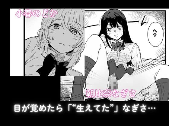 ふたなりなぎさちゃんはイきづらいっ？ サンプル 1