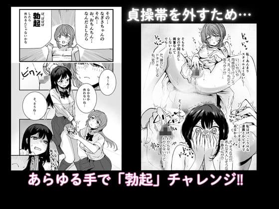 ふたなりなぎさちゃんはイきづらいっ？ サンプル 3