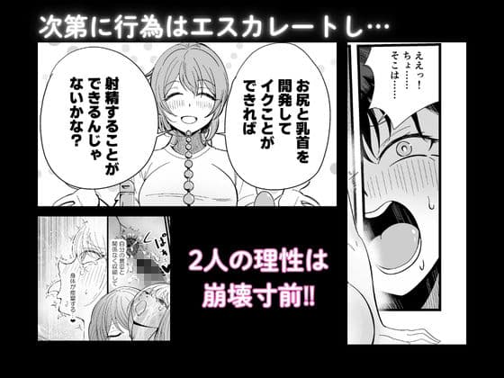 ふたなりなぎさちゃんはイきづらいっ？ サンプル 4
