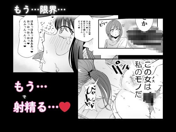 ふたなりなぎさちゃんはイきづらいっ？ サンプル 6