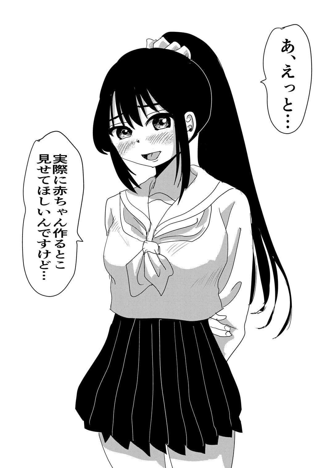 性教育  女教師編 サンプル 2