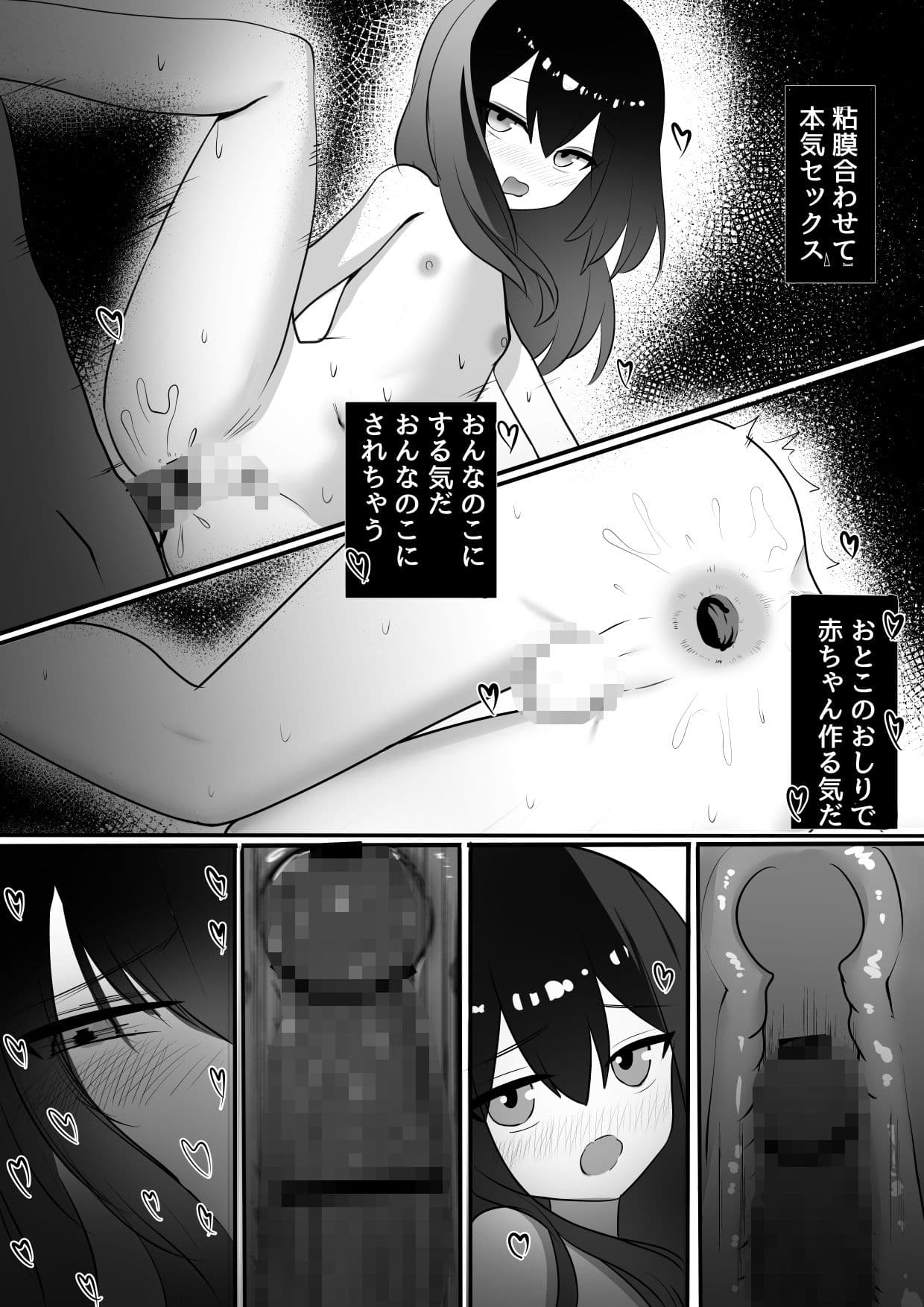 いつでも抜いてくれるこうはいくん♂ サンプル 3