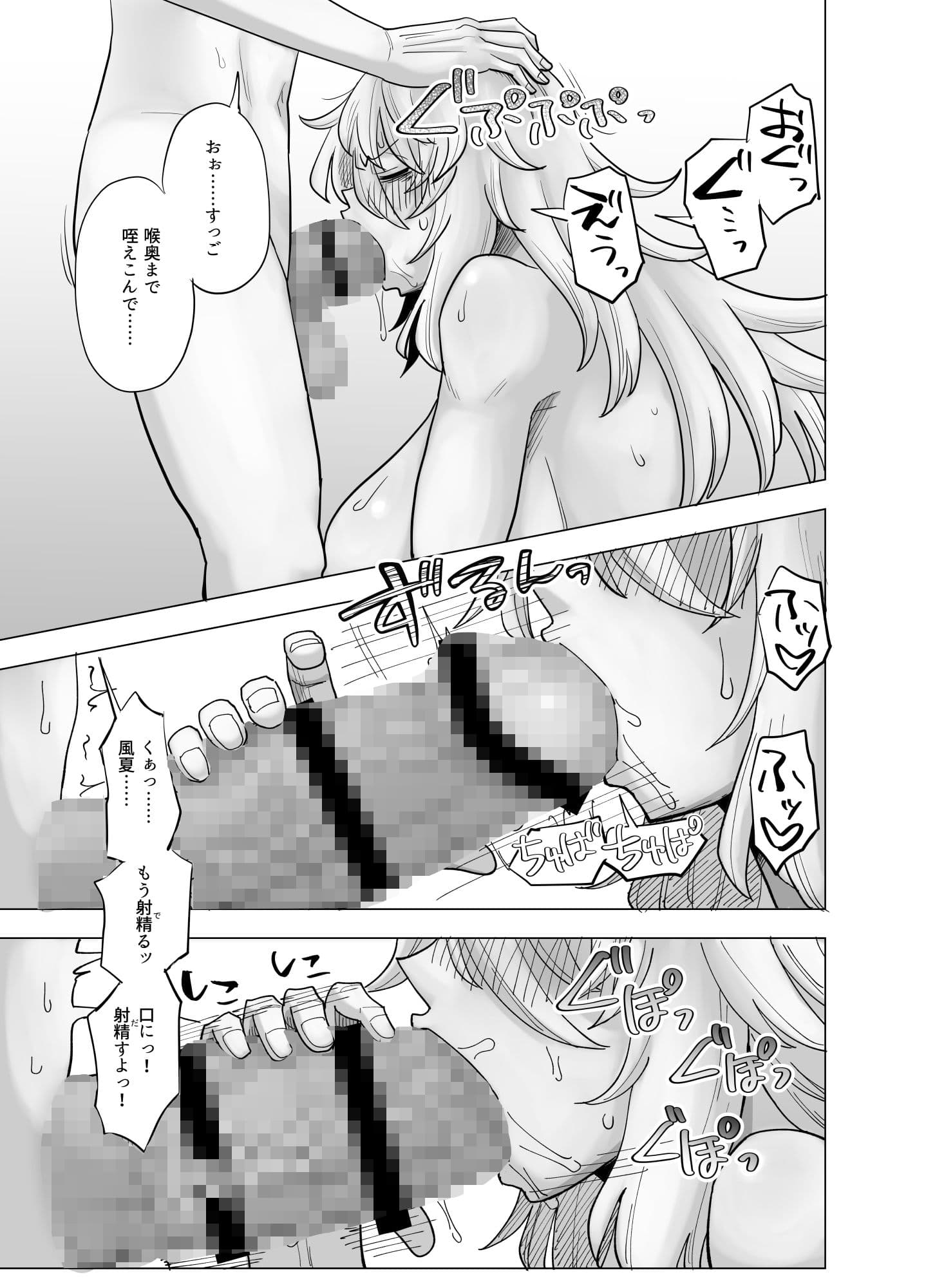 風夏、その後。4 part2 サンプル 3