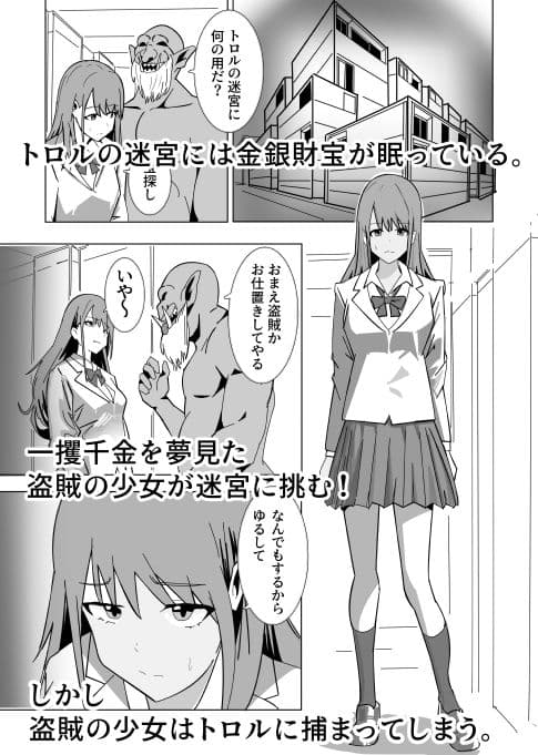 トロルの産卵マシーン サンプル 1