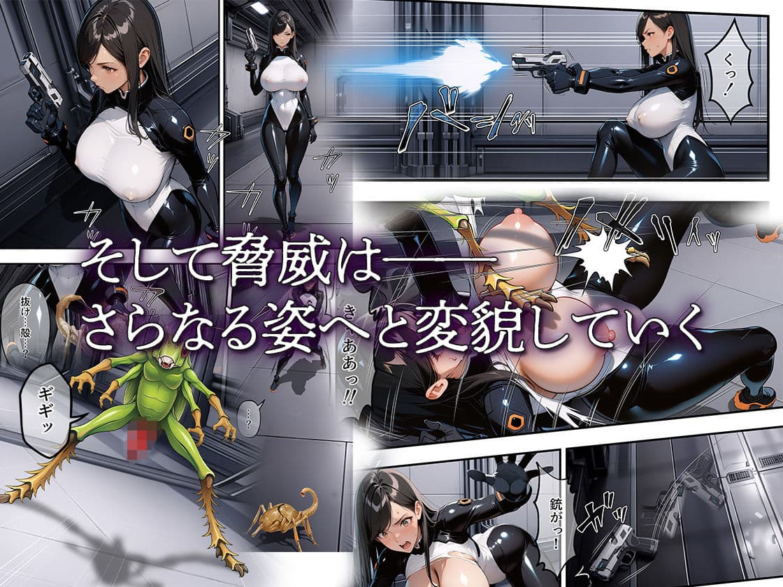 魔姦のサーガIII 〜宇蟲侵蝕〜 サンプル 3