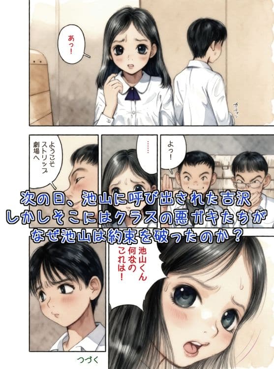 昭和浪漫〜約束〜 サンプル 5