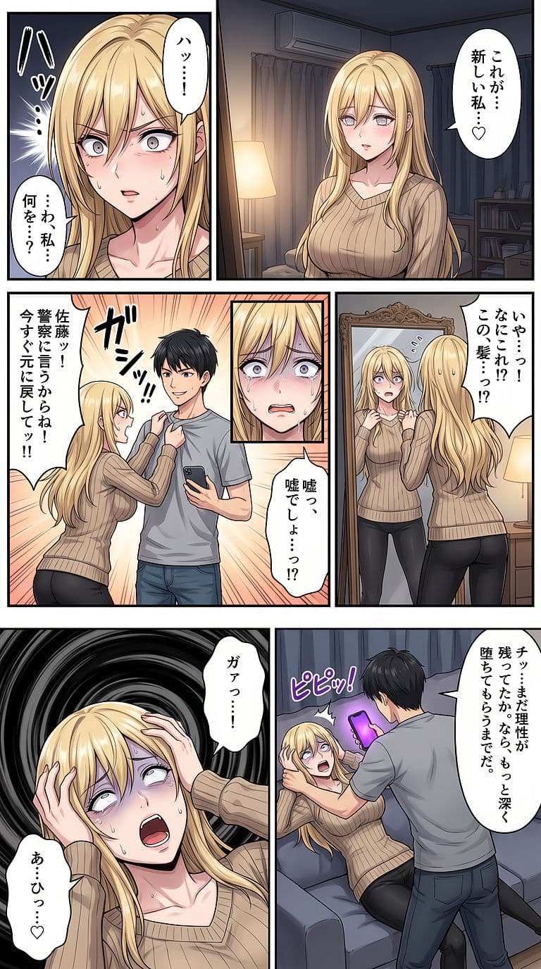 堕ちた女上司 サンプル 3