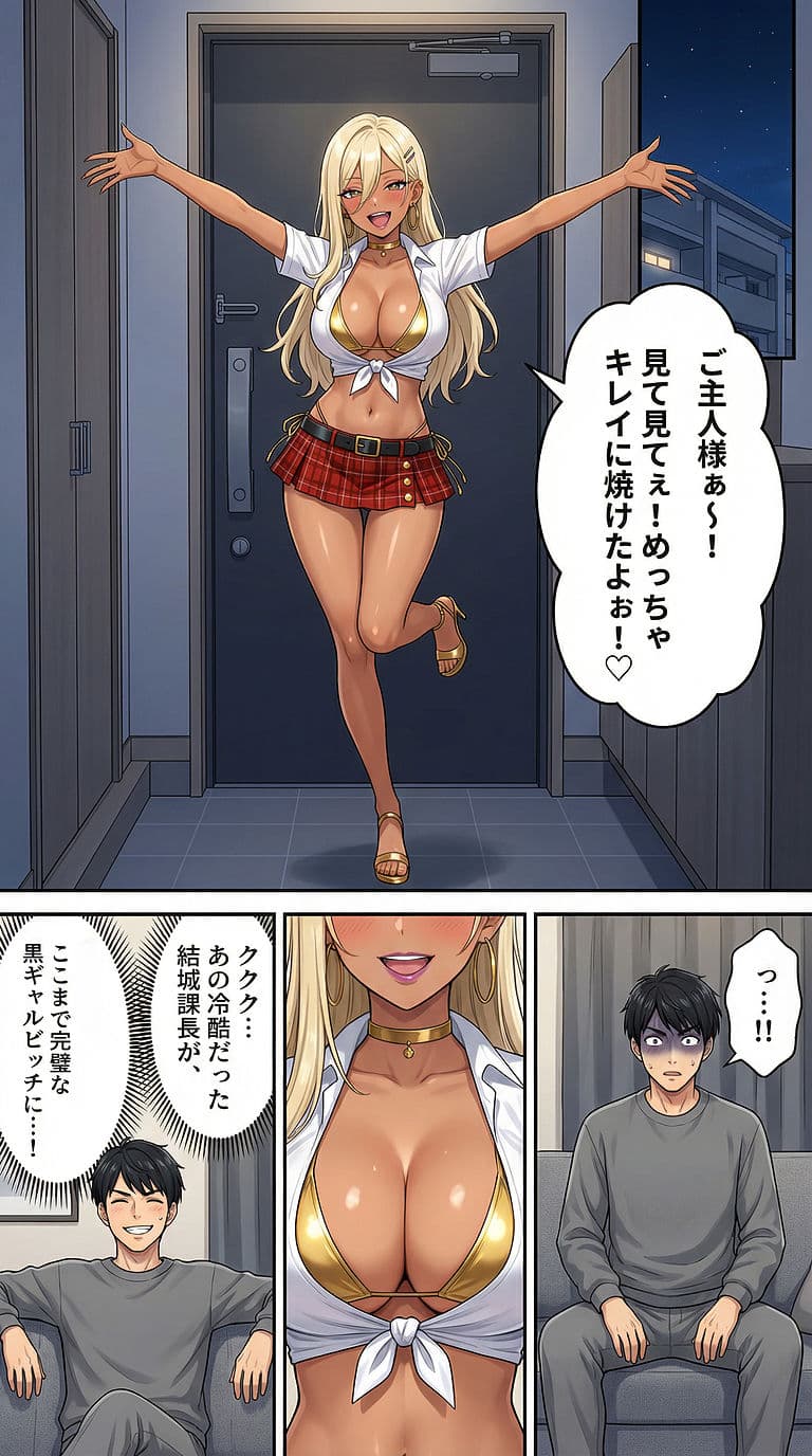堕ちた女上司 サンプル 4