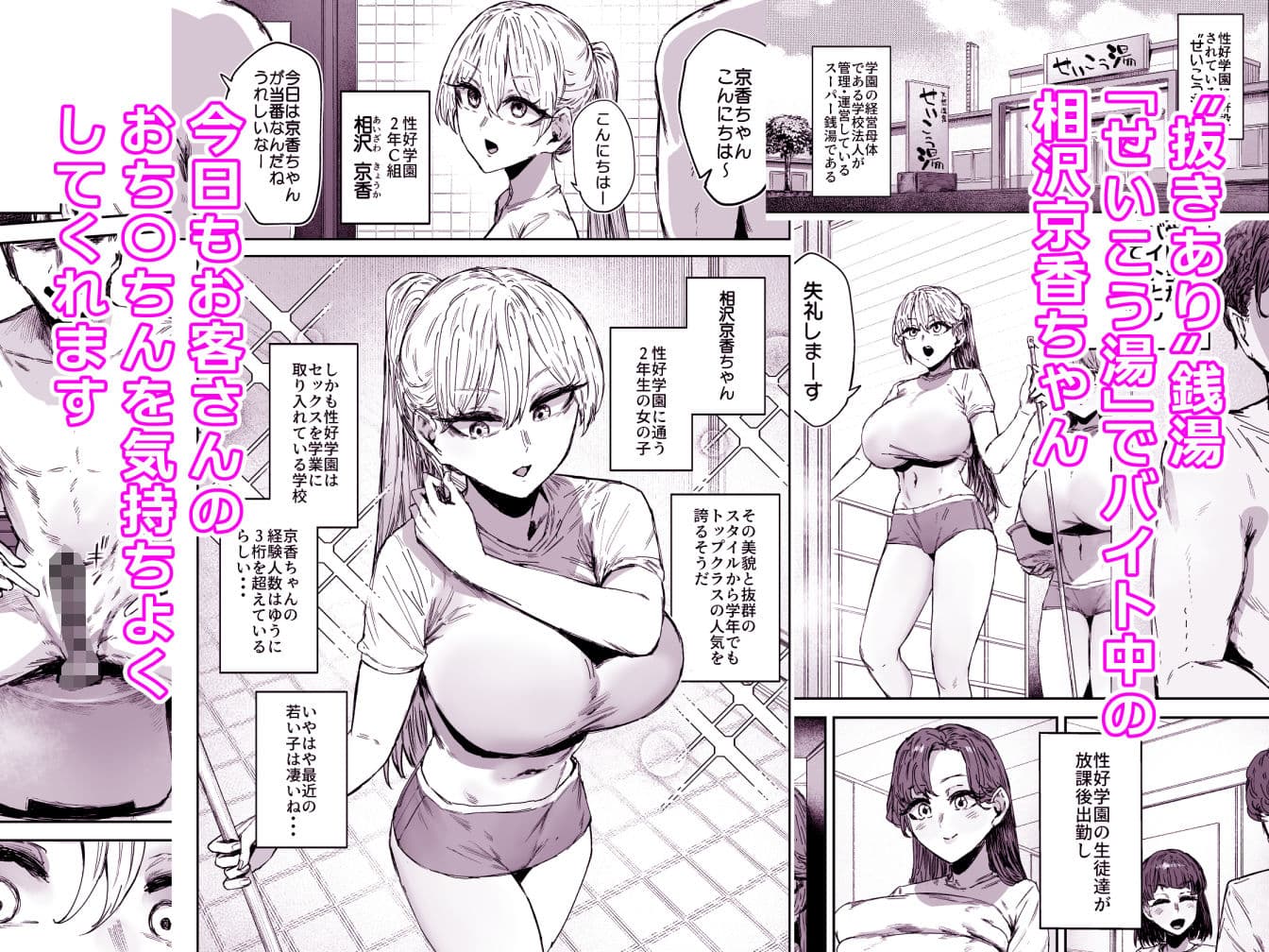 無表情JK相沢さん バ先でお客さんと全力ご褒美H サンプル 2