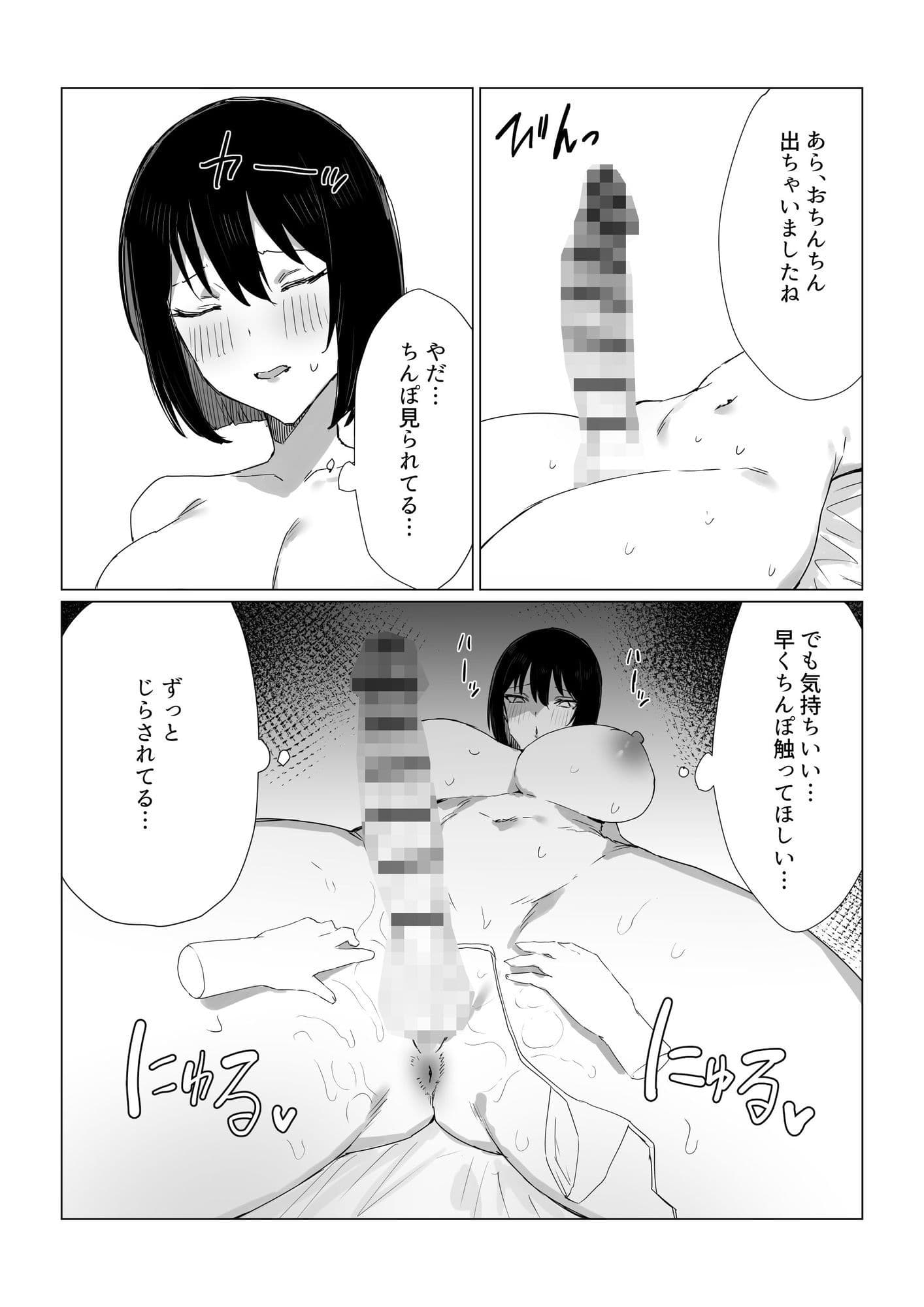 秘密のふたなりマッサージサロン サンプル 2