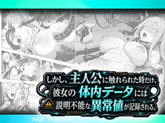 実験体No.07と暴走触手装置 サンプル 4