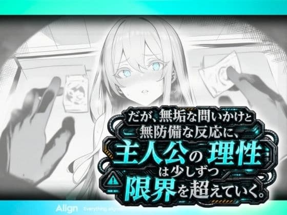 実験体No.07と暴走触手装置 サンプル 6