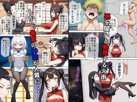 最強のゴミ処理係  ―罠にハメられ性処理係に堕ちる― サンプル 1