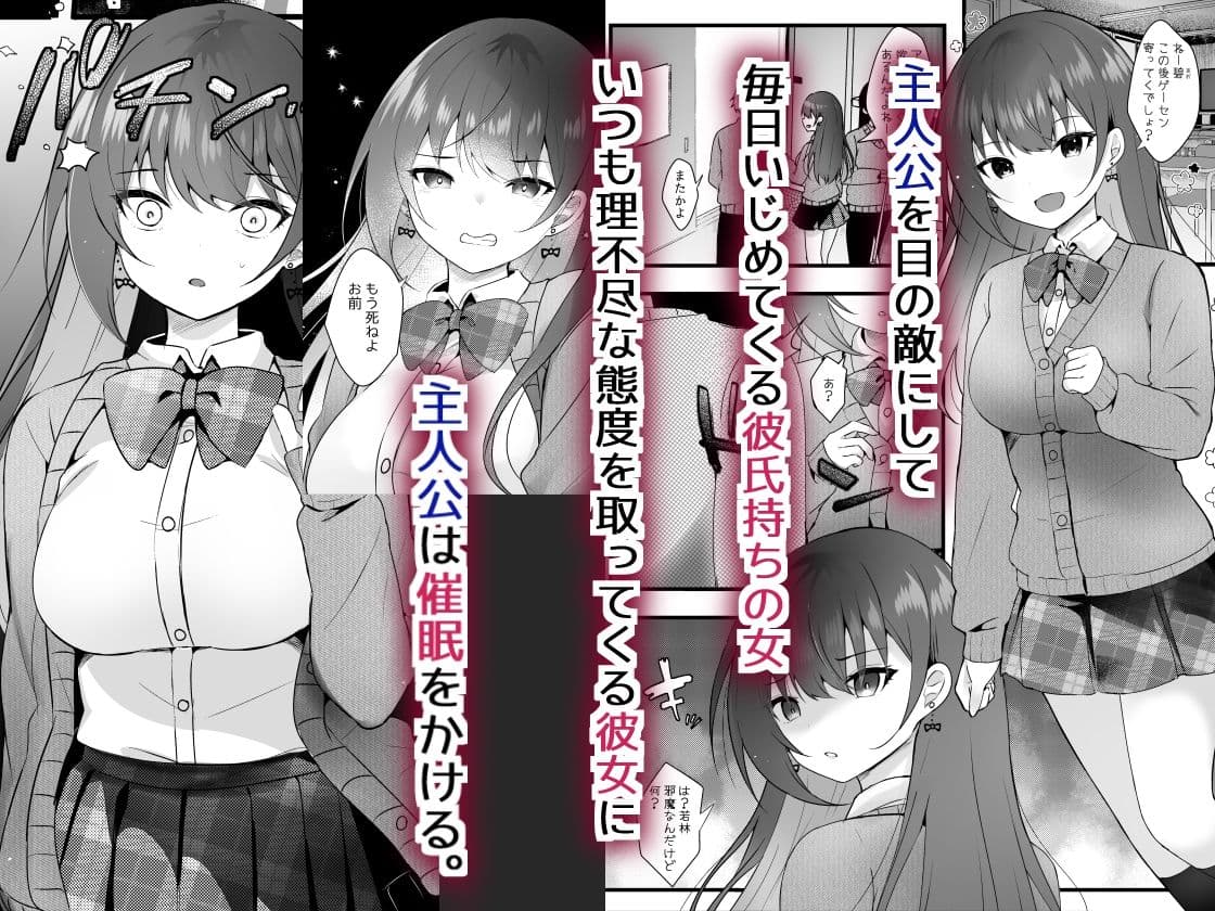 いじめっ子を操って仕返ししましょう！ サンプル 1