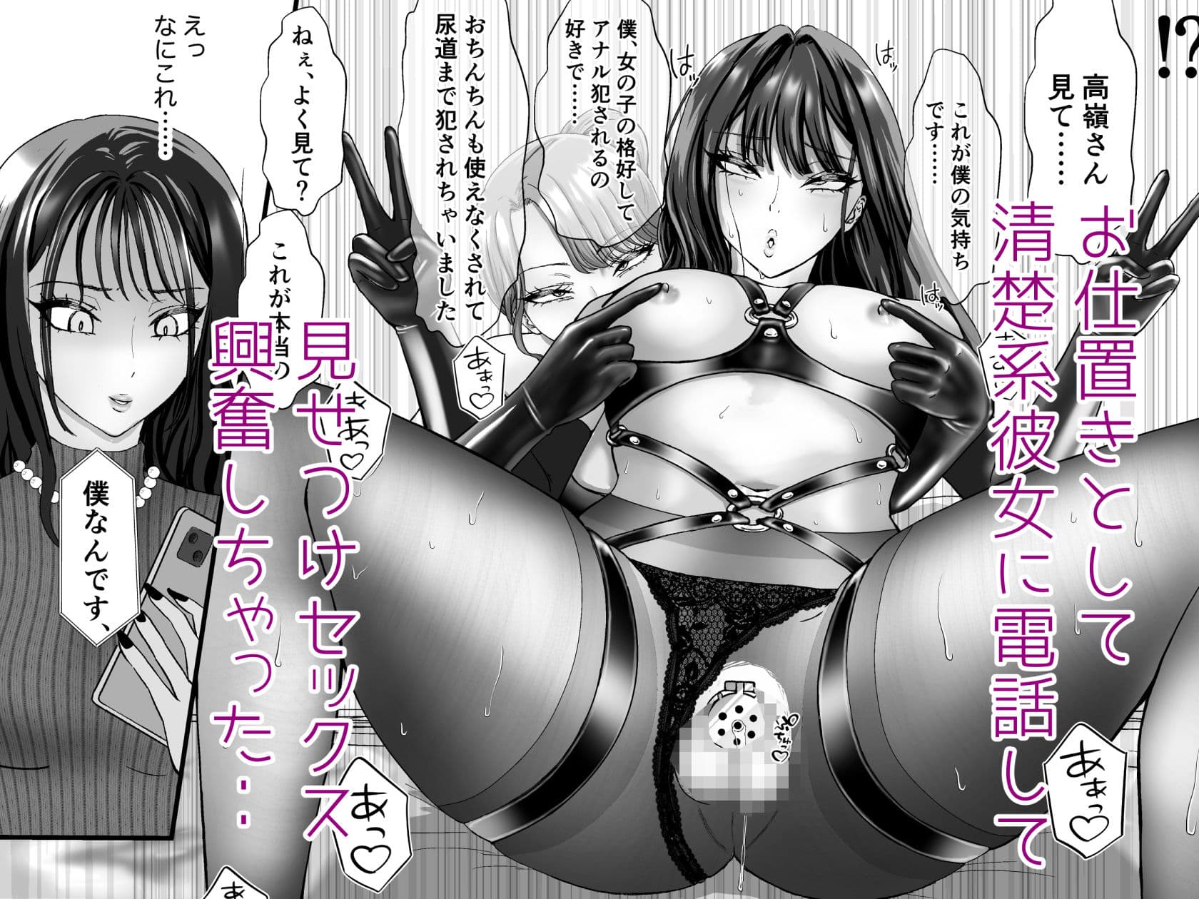 パンストフェチのドM女装男子はドS男の娘に寝取られメス堕ち人生破滅 サンプル 6